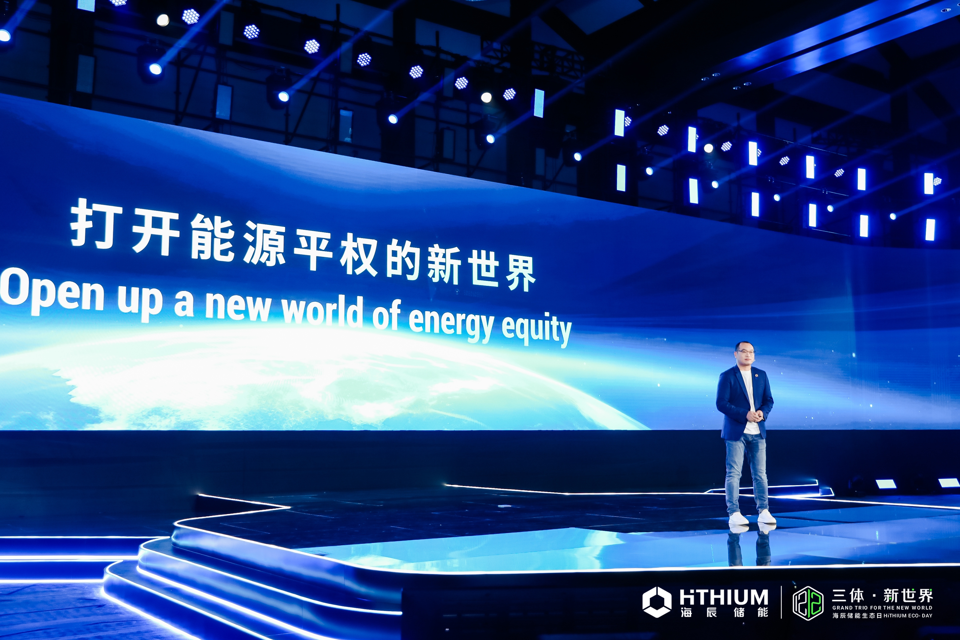 At $0.05 per kilowatt-hour, HeroEE, the world's first energy affirmative product from Haichen Energy Storage, is launched-On December 12, 2023, at the Haichen Energy Storage Eco-Day, Haichen Energy Storage unveiled a one-degree home power supply, named 