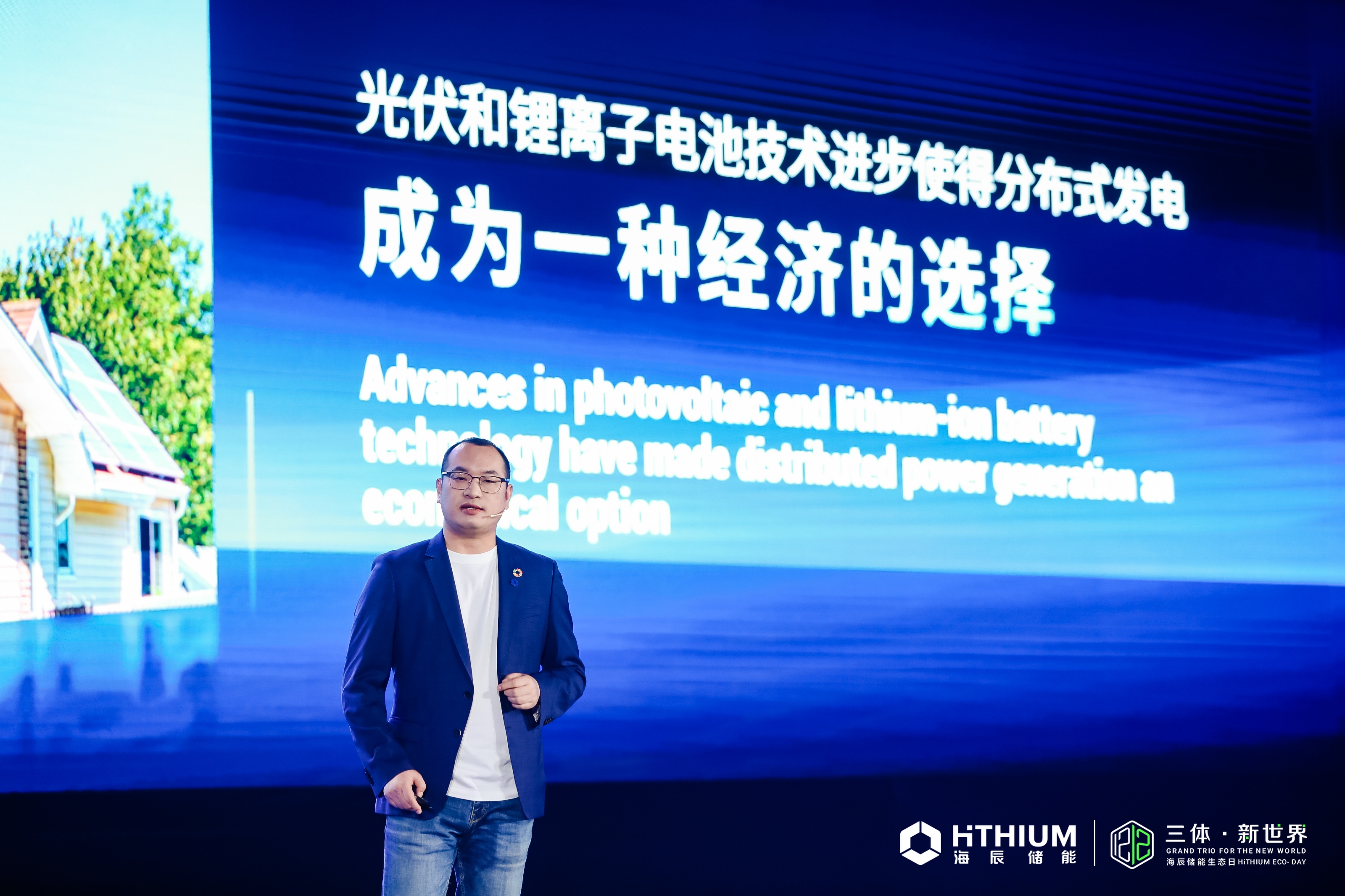 At $0.05 per kilowatt-hour, HeroEE, the world's first energy affirmative product from Haichen Energy Storage, is launched-On December 12, 2023, at the Haichen Energy Storage Eco-Day, Haichen Energy Storage unveiled a one-degree home power supply, named 